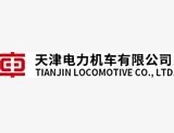 天津電力機車有限公司